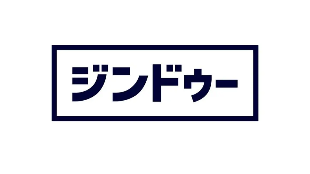 個人事業主にオススメな自作ホームページの方法はジンドゥー